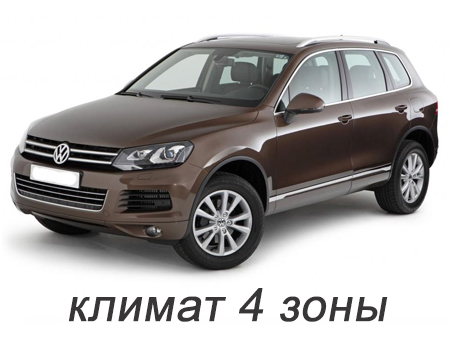 EVA автоковрики для Volkswagen Touareg II 2010-2014 (с 4х-зонным климат-контролем) — vw-touareg-2010-2014-4z